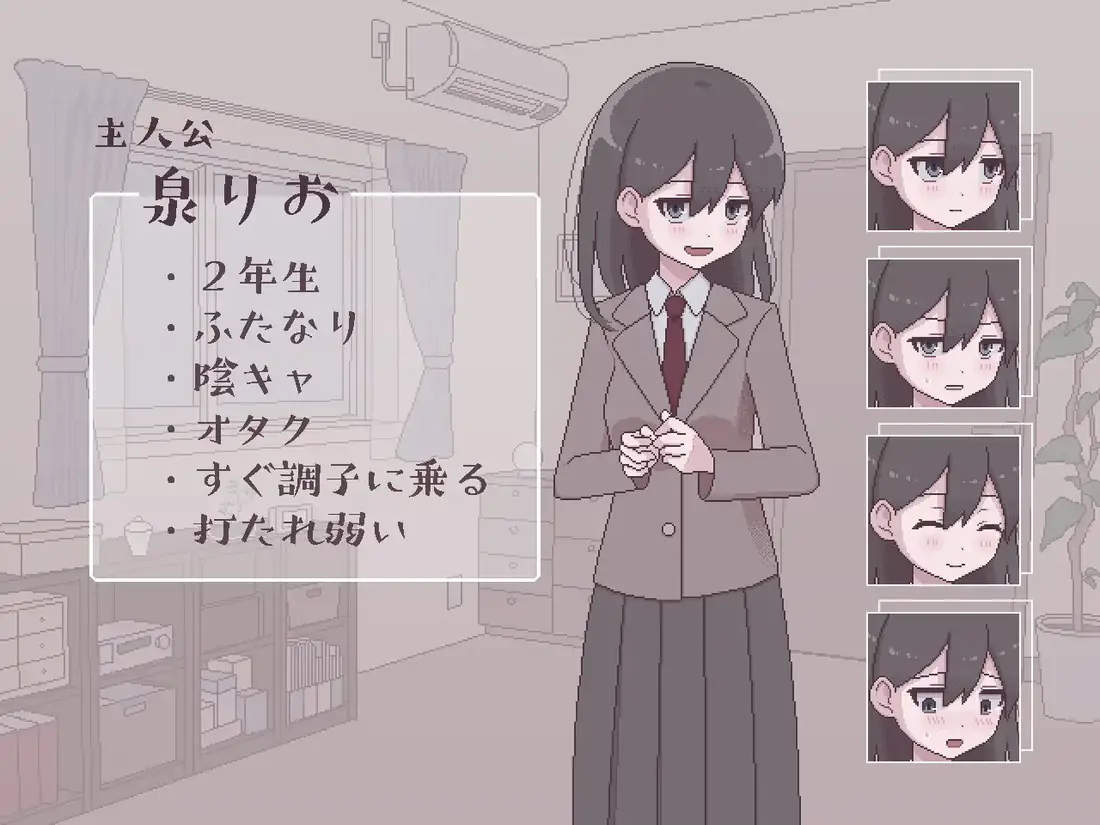 扶她魅力生活~扶她阴角的后宫模拟人物路线流程资料截图，展示主角信息与表情差分